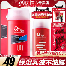 高夫男hy乳液经典保wk露擦脸油补水面霜保湿护肤品旗舰店官网
