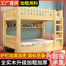 全实木hy低床双层床wk下铺木床两层子母床工厂直销