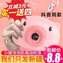 新疆包hy吹宝宝全自wk同式泡泡枪照网红少女心水补充液