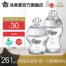 汤美星hy瓶组合新生wk瓶玻璃宽口径仿母乳防胀气大(小)宝宝断奶