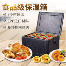 大号食hy级EPP泡wk校食堂外卖箱团膳盒饭箱水产冷链箱