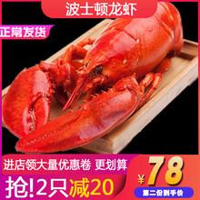 加拿大hz口波士顿龙a0特大(小)澳洲龙虾海鲜水产新货400g包邮