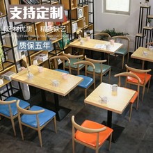 奶茶店hz椅组合休闲a0吃快餐店牛角椅铁艺咖啡厅饭店餐饮面馆