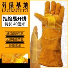 防猫狗hz长式牛皮手a0全牛皮焊工焊接劳保防护手套