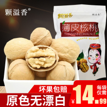 新疆核hz薄皮纸皮核a0薄壳5斤装薄皮一级熟椒盐奶油味核桃