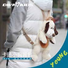 DIVhzKIDS可hn(小)狗狗公仔双肩休闲背包卡通宝宝双肩包幼儿书包