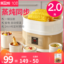 隔水炖hz炖炖锅养生hn锅bb煲汤燕窝炖盅煮粥神器家用全自动