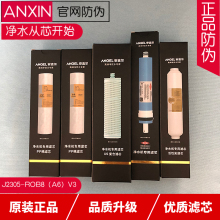安吉尔hz2575/cs7/2605/2405/2305-rob8/1205净水
