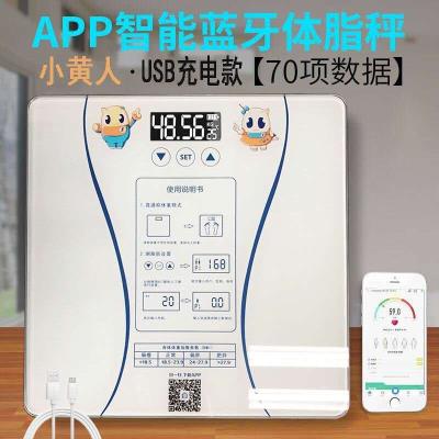 优驿少hz体重秤女生cs便携式学生电子称体质简约迷你家庭(小)巧