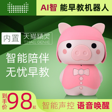 天猫精hz智能机器的cs声控宝宝教育陪伴智能学习机(小)度故事机