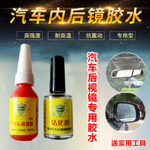粘内外hz视镜专用强cs车后视镜支架金属底座玻璃耐高温抗震动