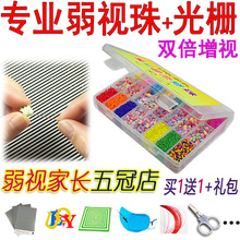 宝宝弱hz训练珠子串cs散光视力矫正精细(小)号手工穿珠穿针玩具