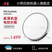 (小)狗扫hz机器的家用cs自动吸尘器超薄扫地拖地一体机R35