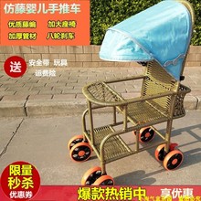 宝宝婴hz竹藤轻便(小)cs藤编车仿藤宝宝藤椅(小)推车坐式餐椅夏季