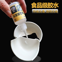 食品级hz水耐高温陶cs剂强力修补无痕无毒防水粘瓷器的专用胶