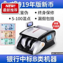 数钱机hz式i适用(小)tq多用支持办公新式家用公司多功能