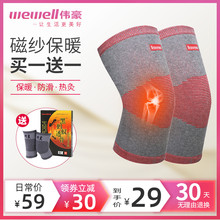 护膝保hz老寒腿男女tq热关节护腿袜套炎老年的秋冬漆膝盖防寒