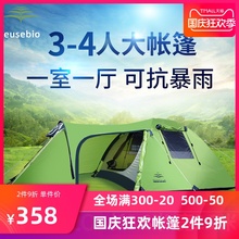 EUShzBIO帐篷tq-4的双的双层2的防暴雨登山野外露营帐篷套装