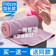 乐菲思hz感运动毛巾wl加长吸汗速干男女健身夏季防暑降温