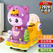 202ia年新式电动qu具车超市门口宝宝摇摆摇摇家用机商用玩具乐