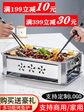 酒精炉ic厅家用烤鱼w8鲜大咖葛(小)份商用木炭炉