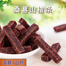 桑葚山ic条500gw800g无色素网红零食婴儿宝宝食品天然桑葚干