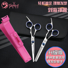 平剪牙ic打薄剪刘海w8器女自己剪头发美发工具套装