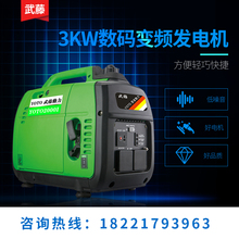 武藤发if机 汽油变wa静音手提便携式2/3kW(小)型220v房车发电机