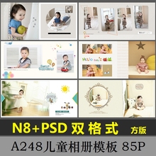 N8儿igPSD模板g7件2019影楼相册宝宝照片书方款面设计分层248
