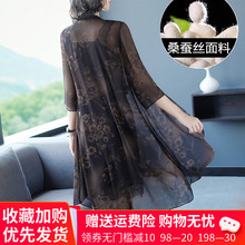 真丝披ig夏季外搭防g7中长式超仙女洋气印花桑蚕丝开衫空调衫