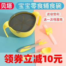 贝塔三ig一吸管碗带g7管宝宝餐具套装家用婴儿宝宝喝汤神器碗
