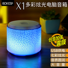 博可斯ih1 笔记本ll音响台式机桌面迷你usb多媒体(小)音箱办公室家用手机超重低