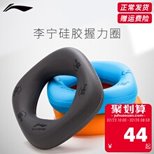 李宁握ih器男手指力ll复器握力球女式手指健身器材