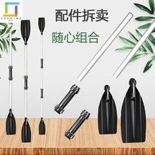 船桨连ih器桨叶桨杆ll塑料船桨轴管子套加固器划桨配件