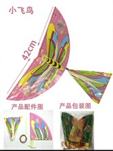 BK纸ih飞鸟鲁班鸟ll皮筋动力会飞的鸟宝宝户外地摊货源玩具航