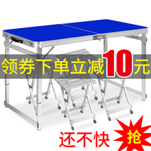 折叠桌ih摊户外便携ll家用可折叠椅餐桌桌子组合吃饭