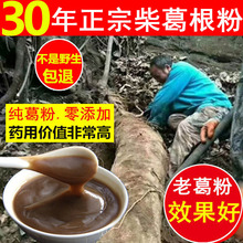 神农架im野生农家代tt养生深山30年以上纯正品老柴葛粉