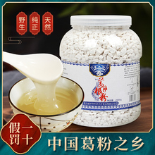 承天府im生纯正天然tt葛粉钟祥特产女性营养食品葛根汤