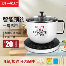 分体式in你电煮锅学ms家用电热火锅自动多功能煮面泡面锅1.8l