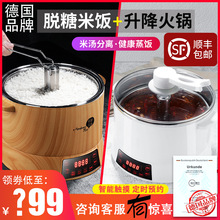 德国玛in德尔一键沥ms电热火锅家用脱糖米饭煲全自动蒸煮焖炖