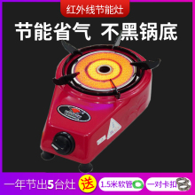 SHHinNGRI ms海红日红外线灶天然气液化气台式燃气灶单灶(小)型灶