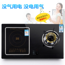 昶特 inA-08一ms气电两用燃气灶煤气灶电气灶具