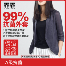 霏霏气in2020新ms苎麻休闲麻料(小)西装短式西服外套女夏薄上衣