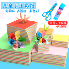包邮儿in手工彩纸正ms纸鹤A4彩纸手工卡纸幼儿园手工材料