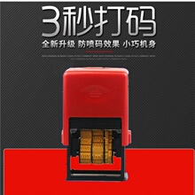 生产日in打码机手动ms印章(小)型手持可调年月食品包装袋改码机