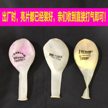 亮片广ir气球印字定zwGO定制宣传幼儿园开业店庆活动地推(小)礼品