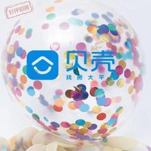礼品印irLOGO定zw宣传店庆活动地推(小)透明泡沫亮片广告气球