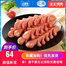 汇腾 is花肉肠60wa0支 老长沙大香肠网红油炸(小)吃烤肠热狗拉花肠