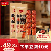 老长沙is食大香肠1wa*5烤香肠烧烤腊肠开花猪肉肠