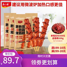 老长沙is食大香肠1wa*5烤香肠烧烤腊肠开花猪肉肠